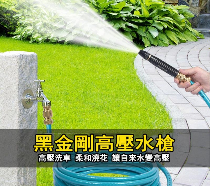 【德國進口】黑金剛奈米增壓噴頭 10倍增壓 水流0損耗 3種噴水模式自由切換 居家園藝洗車必備